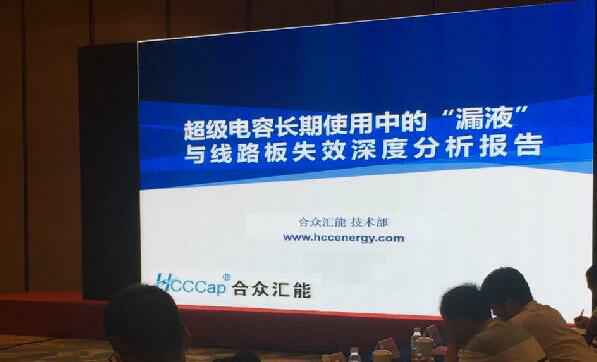 【重磅】开云官方在线入口-开云（中国）首度破解超级电容应用中的“漏液”失效故障难题 ——水面下的冰山，超级电容最大的失效故障—“漏液”