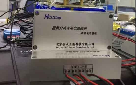开云官方在线入口-开云（中国）“多星分离超级电容电源系统”首发成功！
